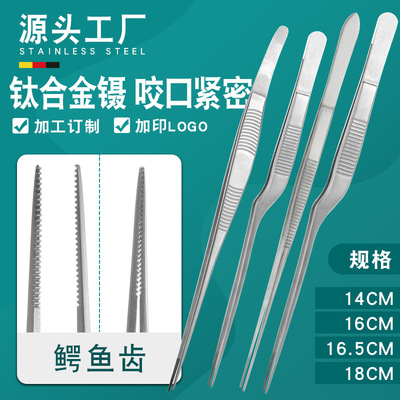 专业手工弯头不锈钢镊子尖头热处理直14cm枪状采耳夹采耳工具批发