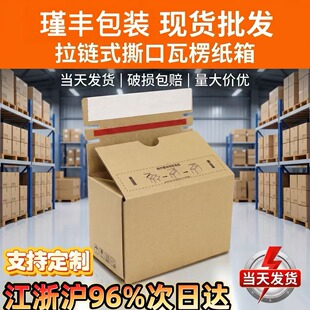 上海瑾丰包装材料有限公司