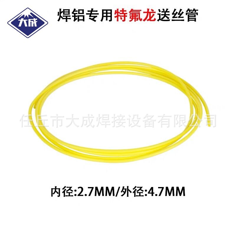 特氟龙送丝管气保焊机铝焊丝管501D焊铝合金送丝管磷铜管