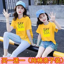 2021夏季新款网红洋气亲子装母女装纯棉短袖t恤韩版宽松半袖上衣