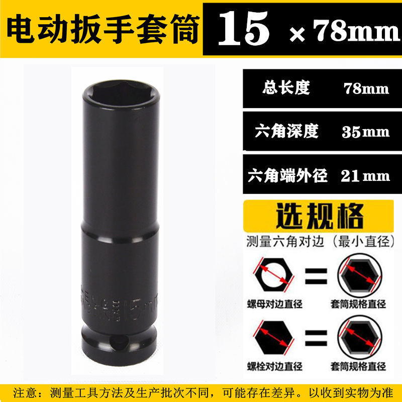 Cabezal de vaso genuino de grado industrial 8-36 de alta resistencia, 1/2 extendido, 80 engrosado, hexagonal, para pistola de aire.