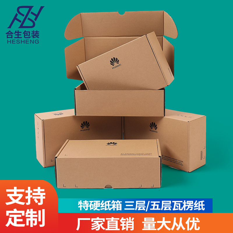 超硬批发五层亚马逊FBA纸箱跨境物流外贸纸箱搬家纸箱 正方形纸箱