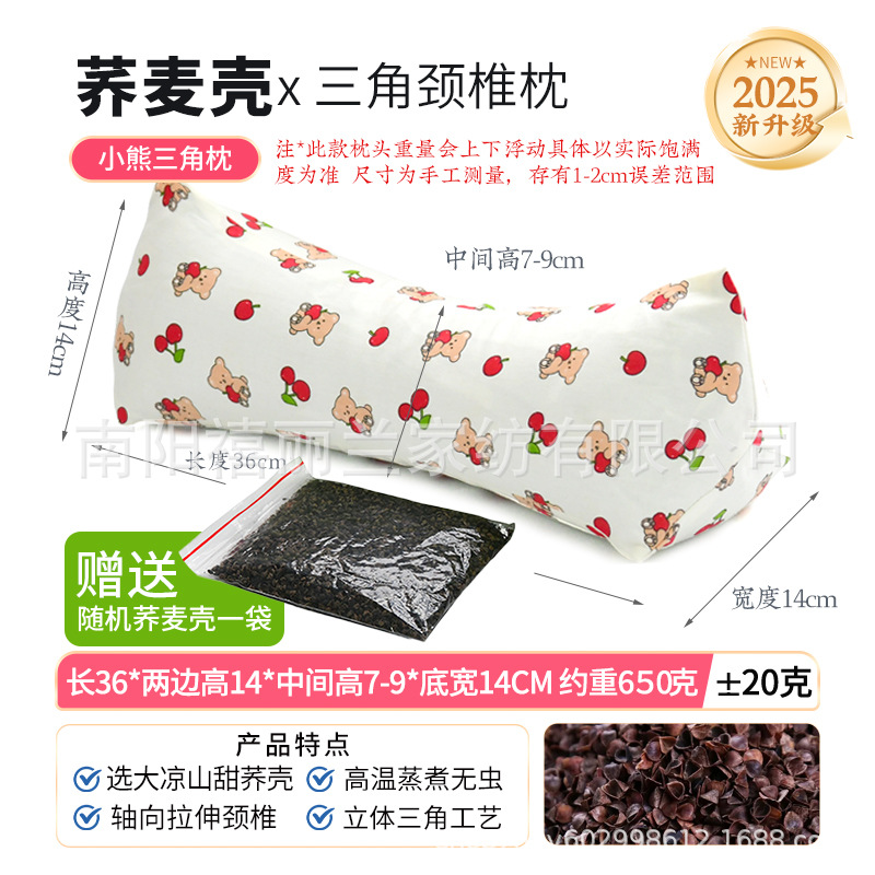 Cherry bear buckwheat triangular pillow free 100g buckwheat buns