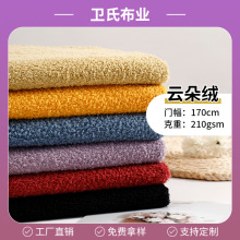 现货单面云朵绒布210克柔软家居服面料复合仿半边绒美丽绒蚂蚁绒