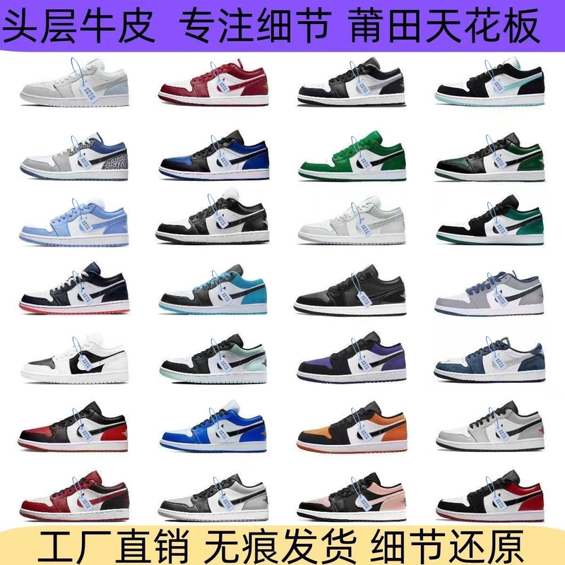 Putian Shoes Aj1 Men's Shoes Black and White Panda Smoke Gray Gold Hook Mocha Women's Shoes Sports Shoes Basketball Shoes Foreign Trade Cross-Border Shoes