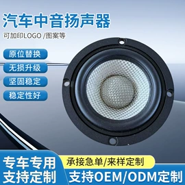 扬声器;汽车音箱;集成电路