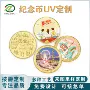 城市热门旅游定制纪念章