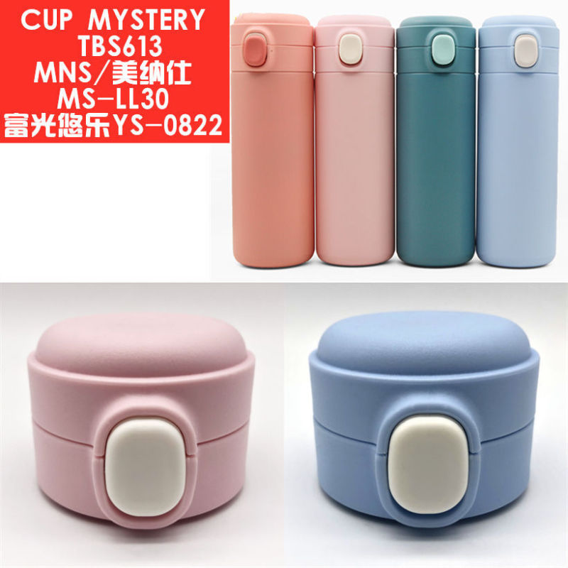 悠乐YS-0822美纳仕 MS-LL30美国cupmystery豆豆水杯盖子配件|undefined
