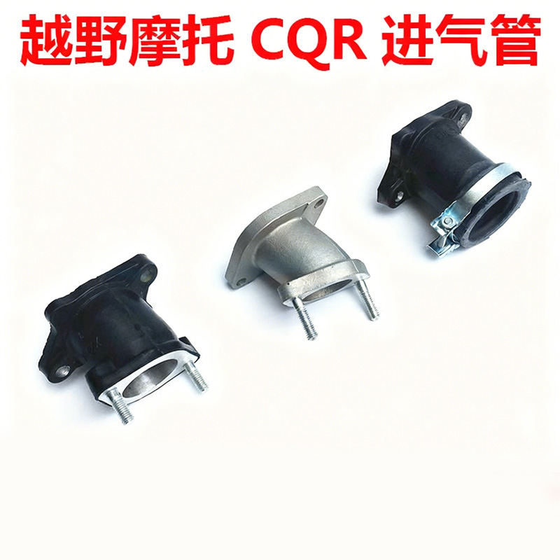 Cqr300 Modified Pe Carburetor Joint Cqr250 Off-Road Vehicle Accessories Longding Off-Road Air Intake Pipe Air Intake Pipe