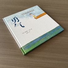 勇气 小学生课外绘本 4-8岁儿童早教故事书 精装硬壳批发益智