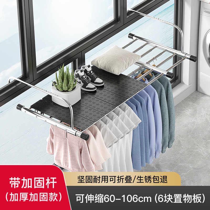 두꺼운 보강 + 격납판 6 장 [개폐식 60-106cm]