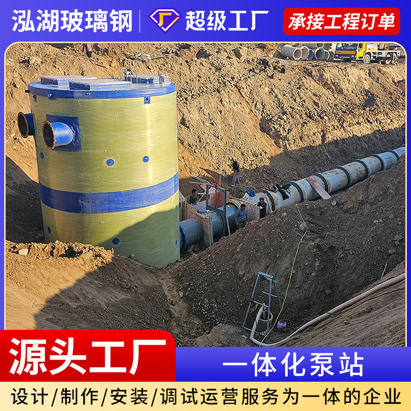 定制玻璃钢一体化泵站智能污水雨水收集泵站玻璃钢污水提升泵工厂