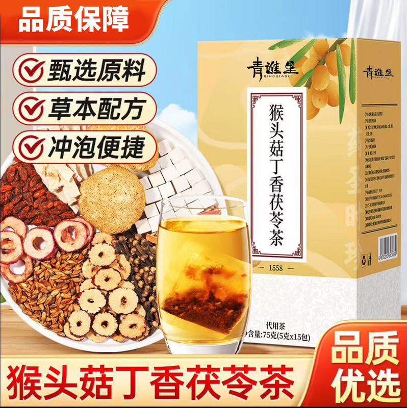 Hericium, Clove, and Poria Tea - Popular herbal blend with Hericium, Clove, Sea Buckthorn, and Bergamot combination tea bags