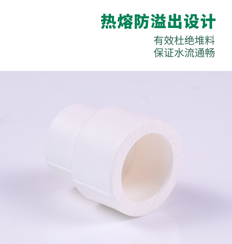 PPR绿+白管件详情页4_04