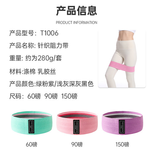 Cross-border women's peach butt butt training knitted elastic elastic hip circle yoga sports fitness resistance band