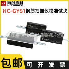 ߿ HC-GYS1 䓽xУ׼ԇK 䓽zyx˶ԇK