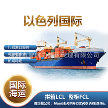 深圳义乌国际物流到以色列巴基斯坦韩国日本FBA专线国际快递货运