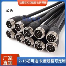 GX20���ղ��^����2-15о��Ҏ��M12���~������ĸ���L���S�Ҷ���