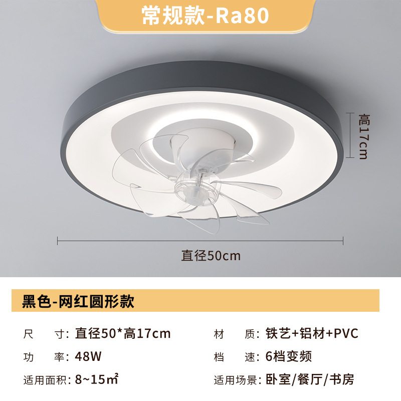 卧室新款吸顶电扇灯客厅主灯家用一体全光谱风扇灯现代简约吊扇灯|undefined