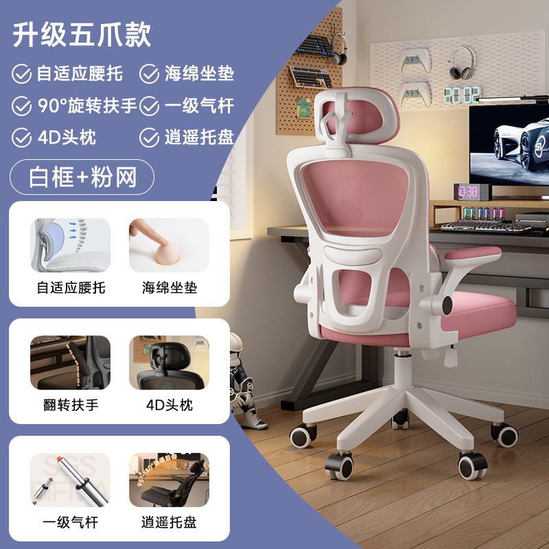 Asiento de oficina doble combinado ergonómico silla de deportes electrónicos dormitorio escritorio taburete silla de respaldo silla de computadora