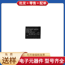 MM32F103KBU6 QFN-32 CSD87381P LM317D2TR4G REF1933AIDDCR IRF1