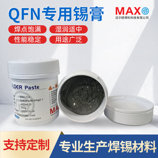 QFN special solder paste tin lead Silver SnPbAg full low cavity strong active SMT solder paste cross-border wholesale