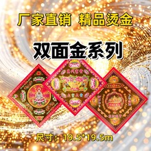 精品双面满金烫金箔纸一包40张厂家直销现货速发