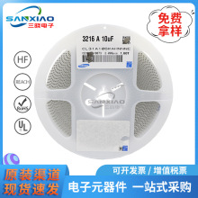 原裝三星貼片電容1206 106K 10UF 16V 25V 50V CL31A106KAHNNNE