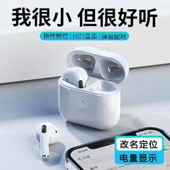 Huaqiangbei pro4/pro5 完全ワイヤレス Bluetooth ヘッドセット新しい高品質インイヤーミニスポーツに適した華