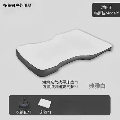 Tesla Model Y-specific inflatable Vehicle-mounted inflatable bed - elegant-white-no-pillow
