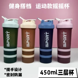 摇摇杯;塑料杯;吸管杯