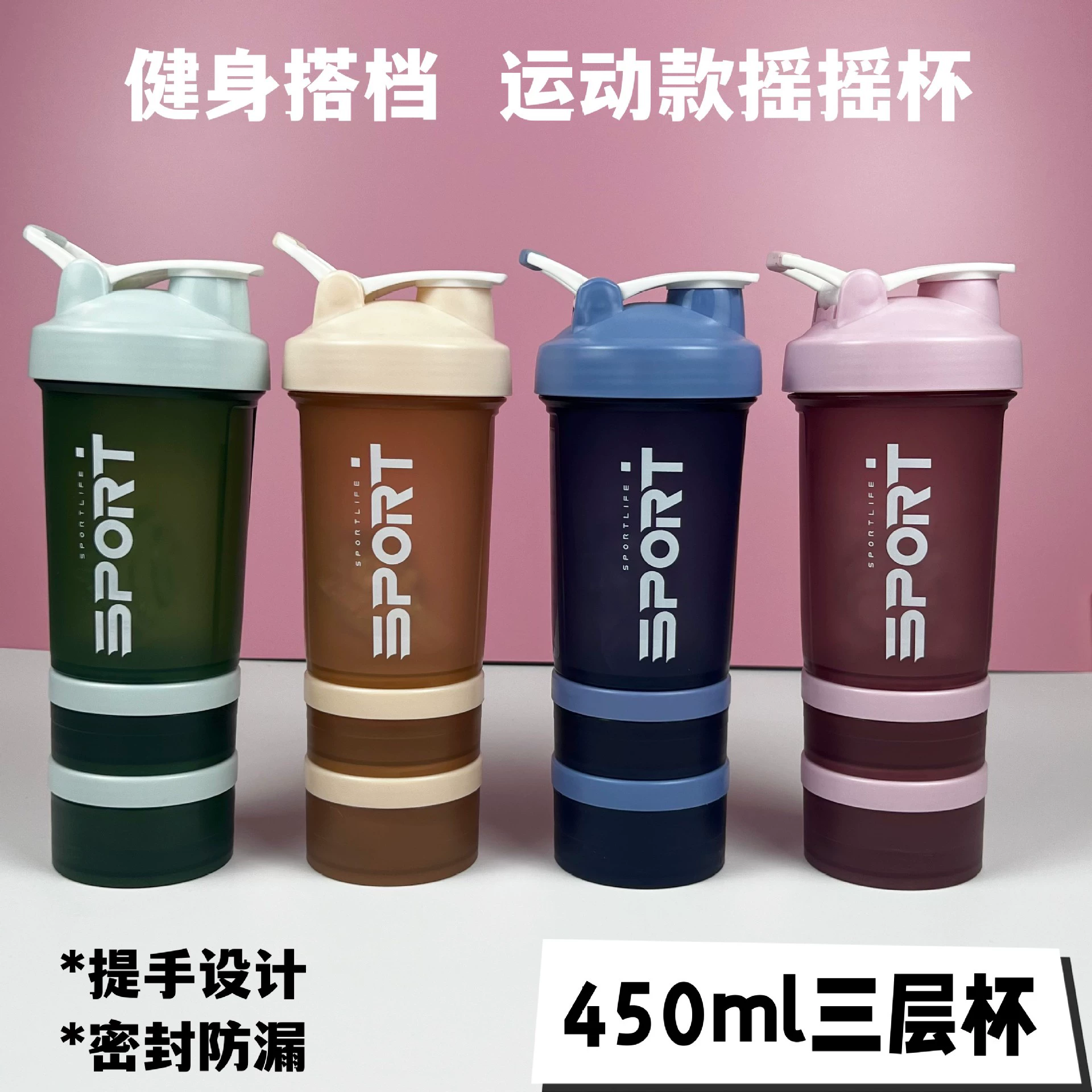 Cup для встряхивания фитнес-стакан для спортивного протеинового порошка чашка для трех слоев переноски портативный открытый спортивный стакан для воды