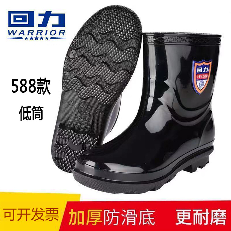回力588低筒雨靴 黑色防水防滑雨鞋 pvc耐磨水靴39--44#劳保水鞋