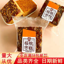 国宇核桃枣糕面包整箱早餐红枣蛋糕饱腹代餐糕点老人小孩零食点心