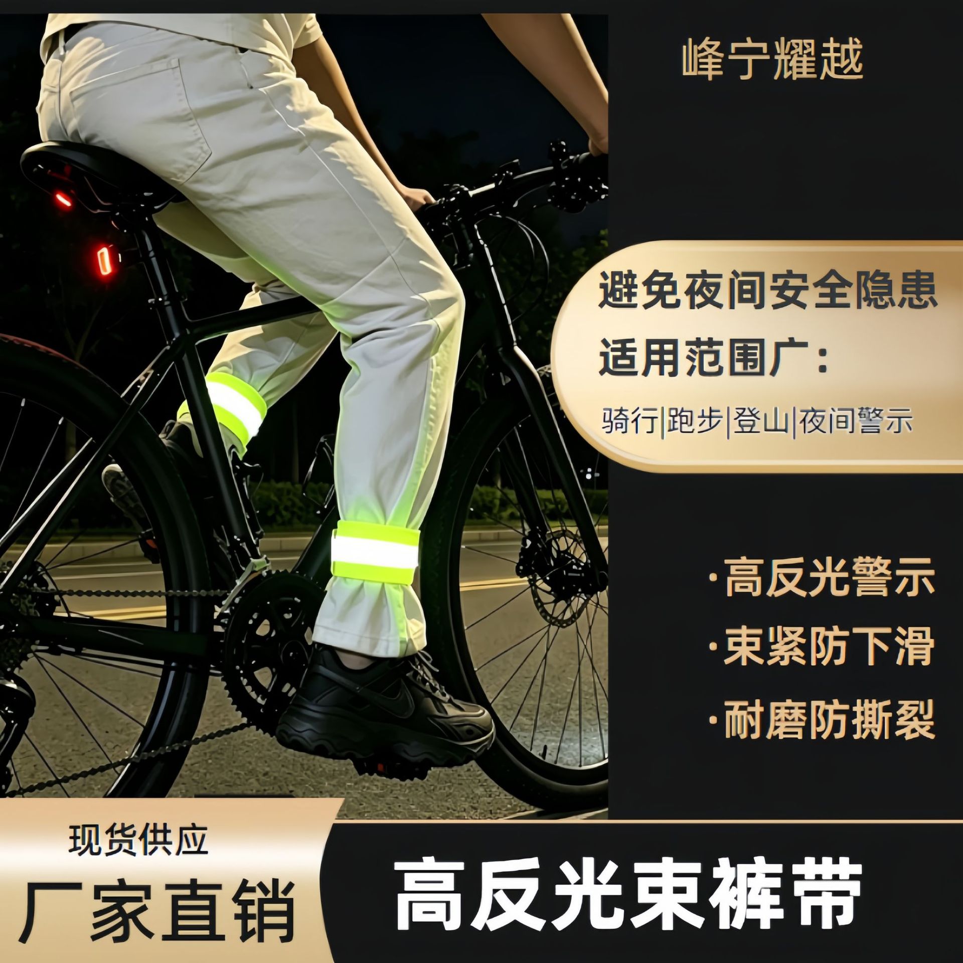 Highly Reflective Belt for Cycling, Running, and Night-Time Warning; Non-Slip, Wear-Resistant, Essential for Safety Protection
