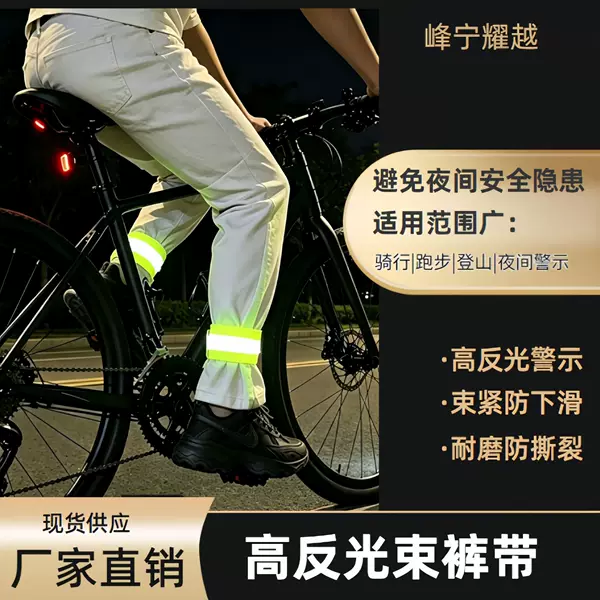Highly Reflective Belt for Cycling, Running, and Night-Time Warning; Non-Slip, Wear-Resistant, Essential for Safety Protection