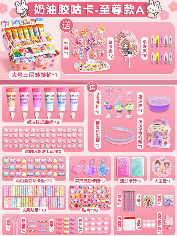 Juego de pegatinas de mano de tarjeta de goma de crema para niños, caja de regalo hecha a mano con láser de bricolaje, paquete de material hecho a mano para niñas