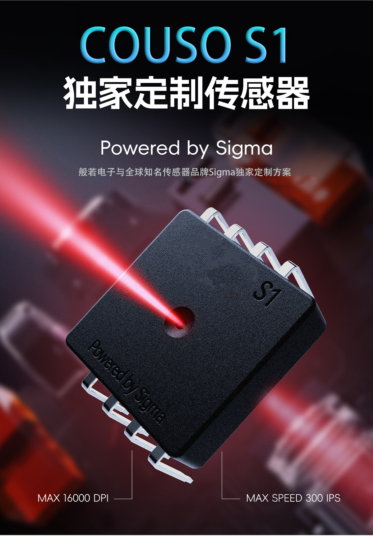 新款现货蓝牙三模轻量化鼠标 S1 Sensor 宏编程游戏电竞鼠标