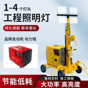 Engineering lighting lamp mobile emergency work lamp high pole automatic lifting generator emergency outdoor lighting lamp