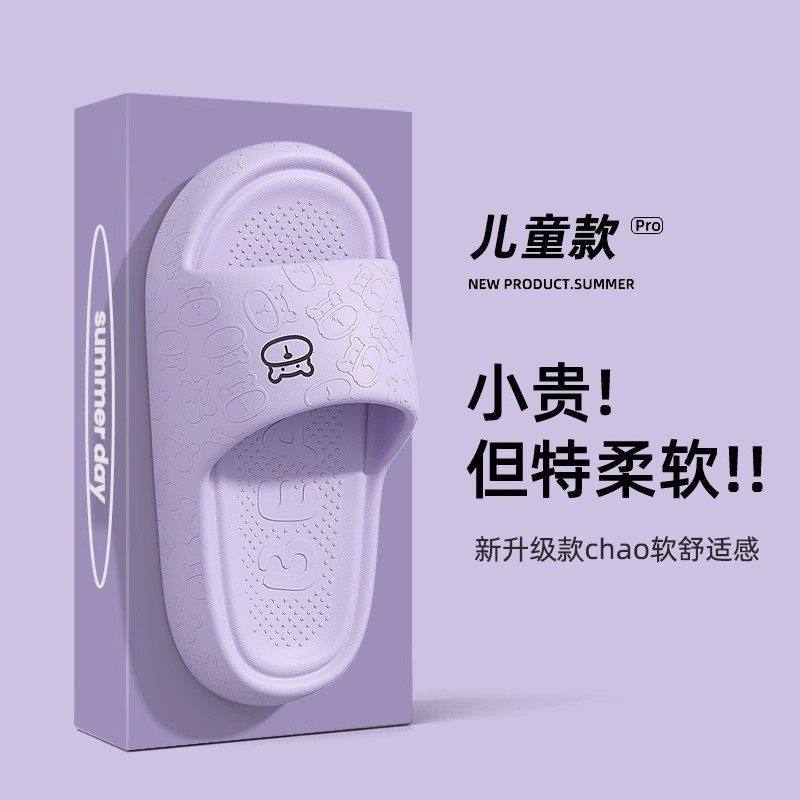 Eva Kidsren's Slippers for Girls Summer 2025 New Indoor Home Silent Soft-Soled Non-Slip Family Eva Slippers for Women
