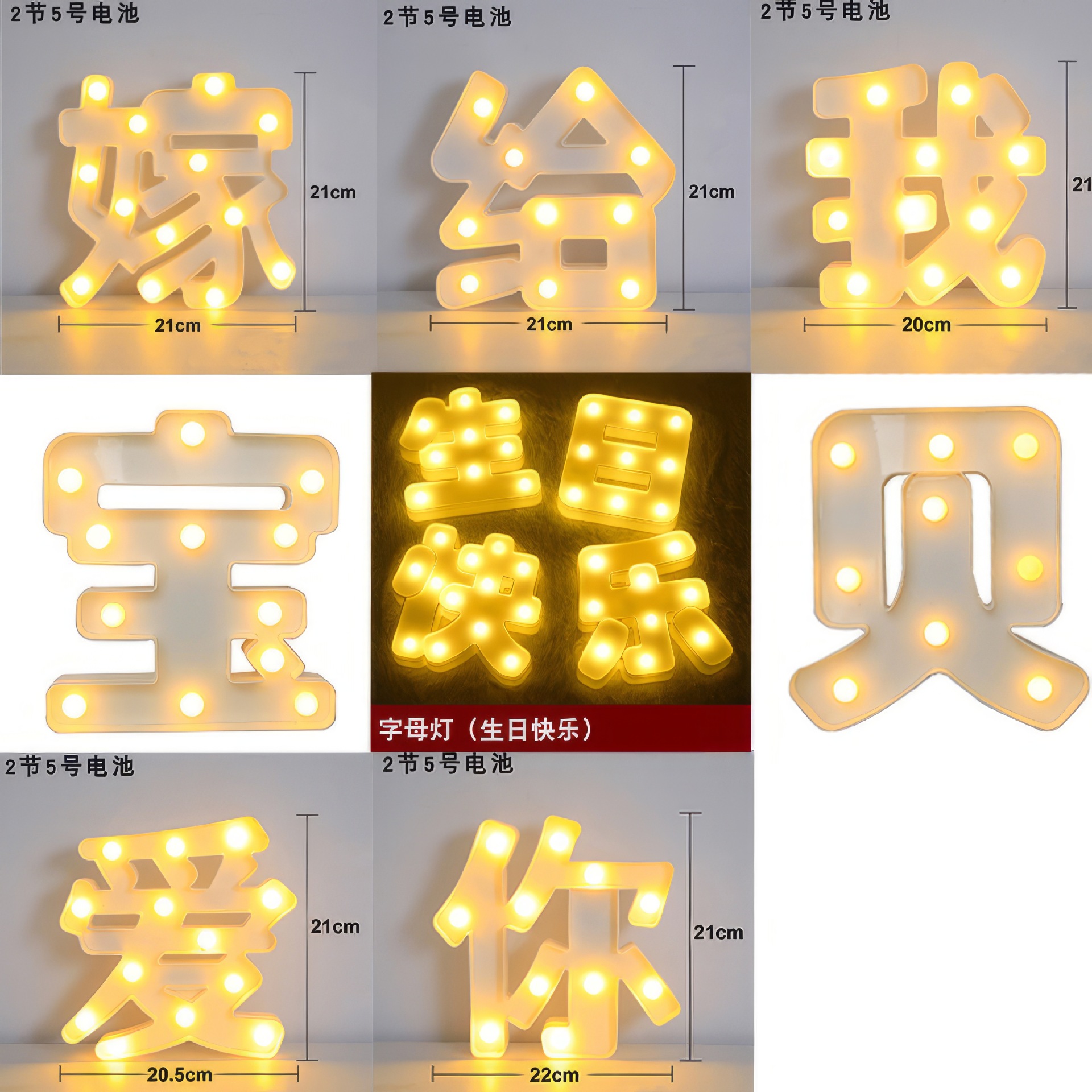 내 사랑, 결혼해, 사랑해, 생일 축하해 (비고 '단어')