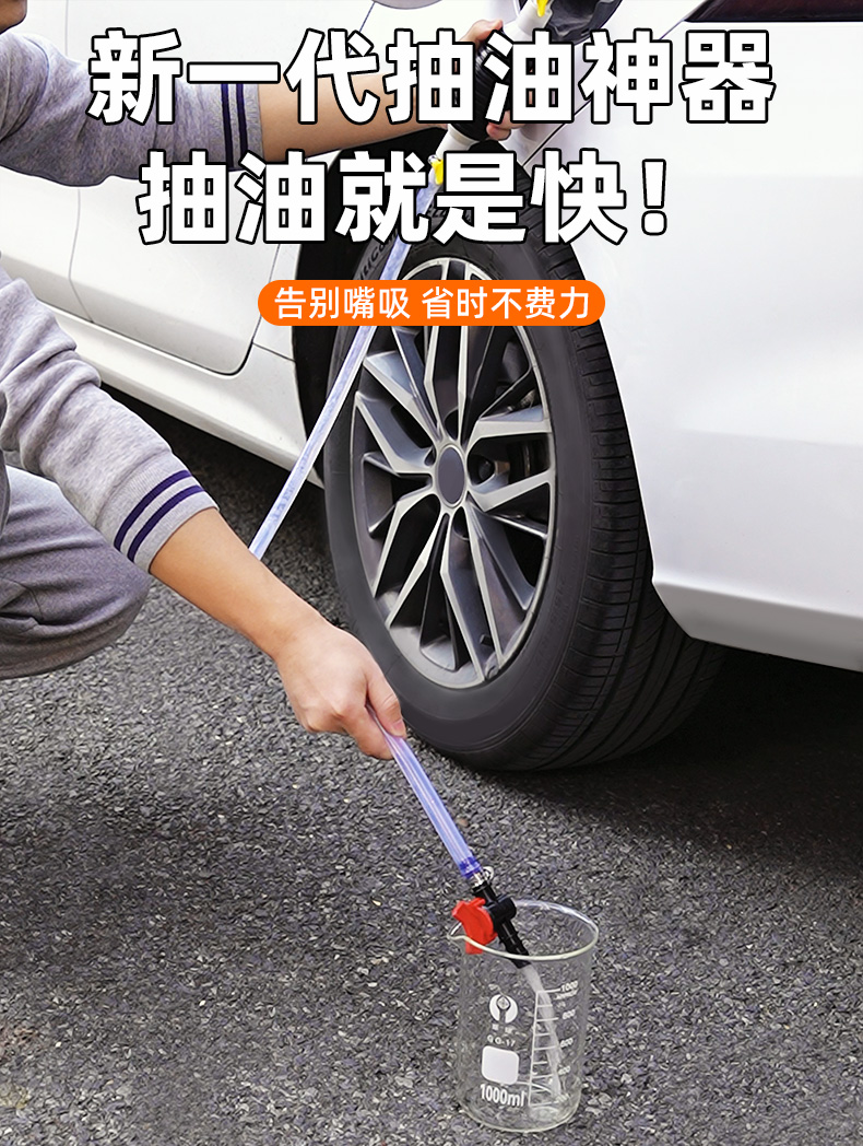 Manual oil extractor for cars, fuel tank suction pipe, self-priming gasoline pump, oil extractor for home use
