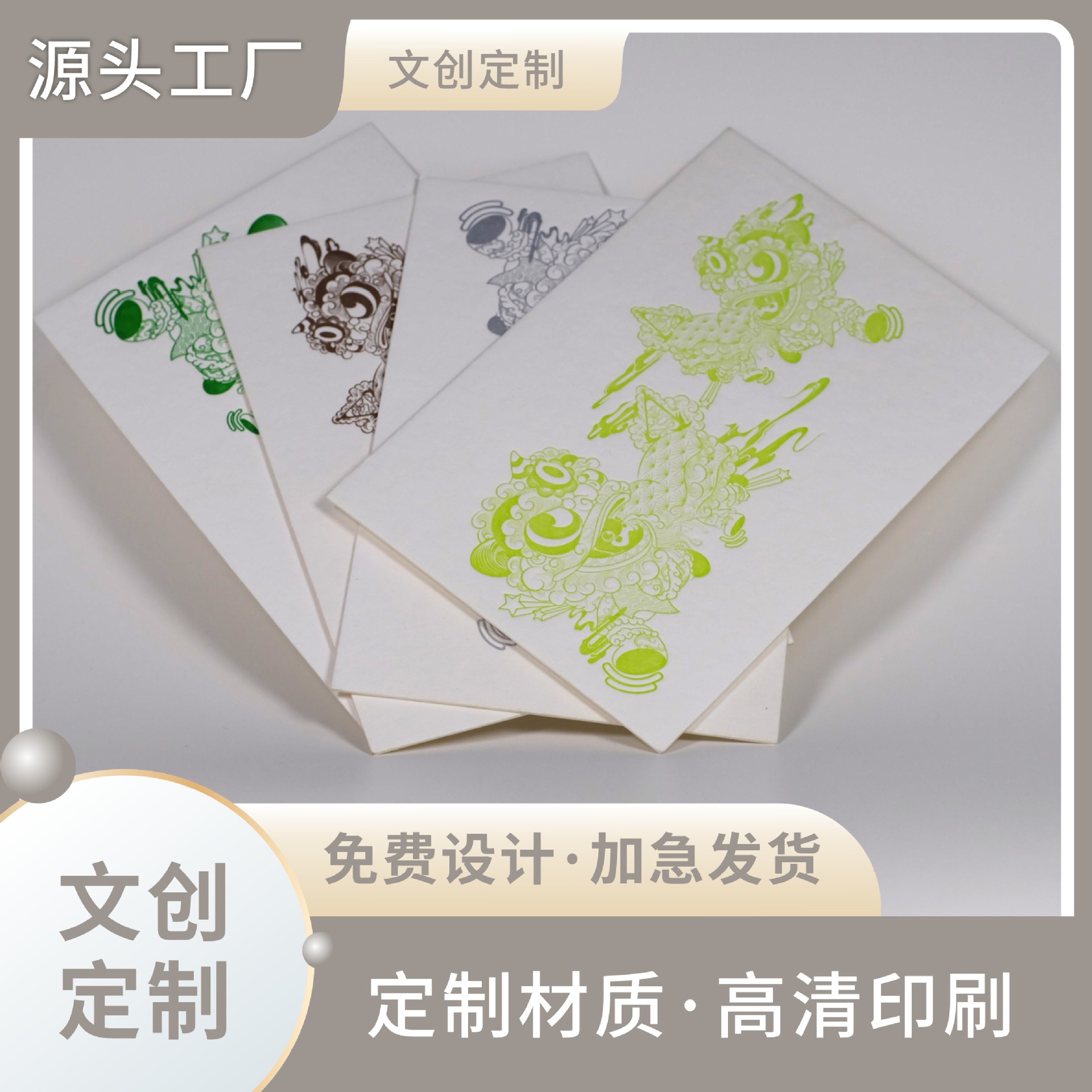棉纸凹凸卡婚庆博物馆历史文创明信片周年庆贺卡凹版印刷周边卡片