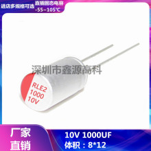 ֱ̬1000UF 10V  8*12  ͺȫ 