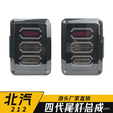 ����212������bβ������BJ2020 23 24�Ƕ�ʿ���b���Ĵ�LED��β��