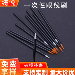 Disposable Eyeliner Brush with Protective Tube Fiber Eyeliner Liquid Eyeliner Brush Eye Beauty Eyeliner Brush Lip Brush