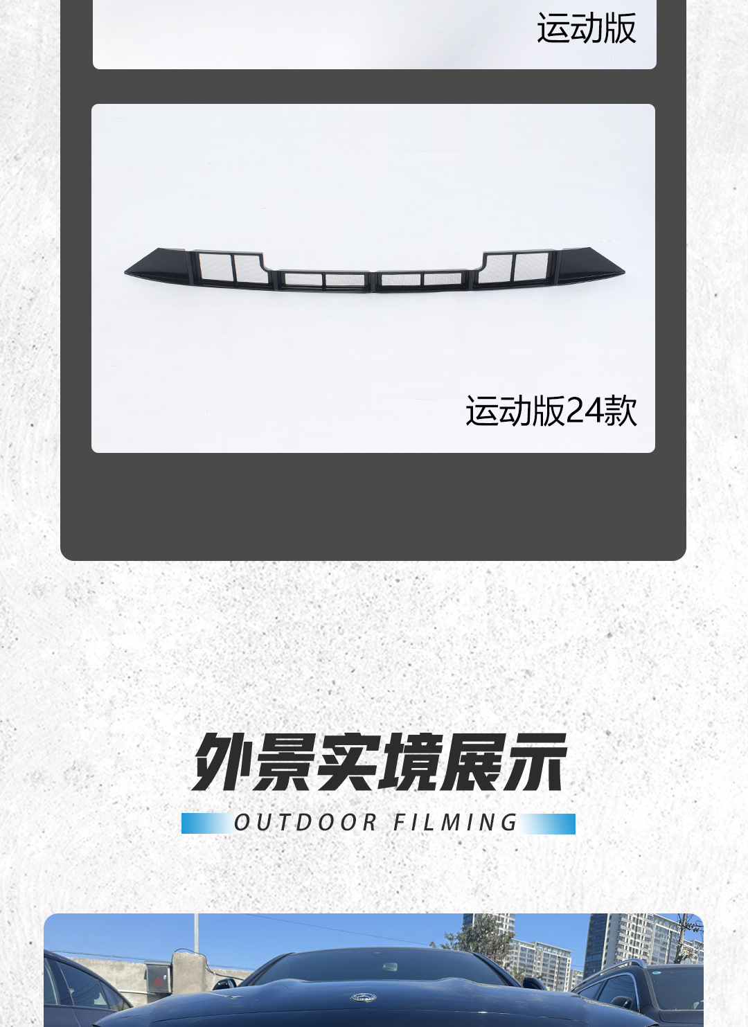 Suitable for Mercedes E-Class insect-proof net modification, special dust cover for radiator, decorative accessory