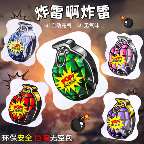 Children's creative gifts, automatic inflation, self-explosion, imitation grenades, mines, small fried bags, pranks, scare toys
