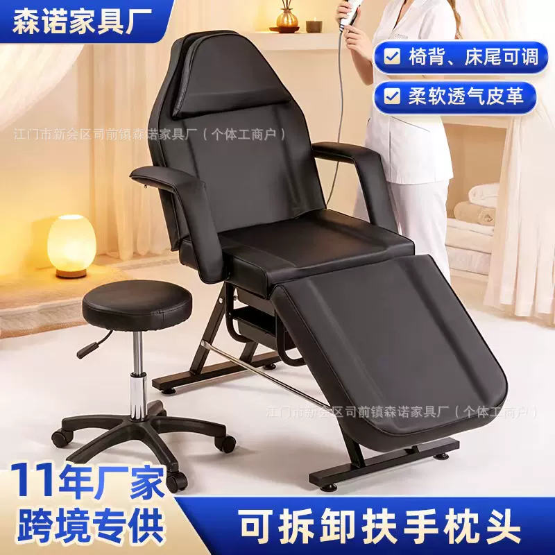 美容椅多功能三折叠两用美容院专用按摩床推拿微整形纹身床纹绣床