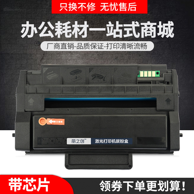 Applicable to bentu P3508DN toner cartridge TS308 ink cartridge PANTUM P3508dn laser printer toner cartridge
